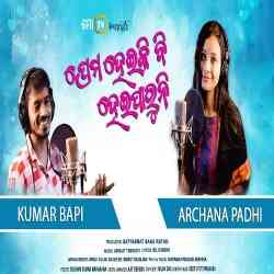 Prema Heiki Bi Heiparuni